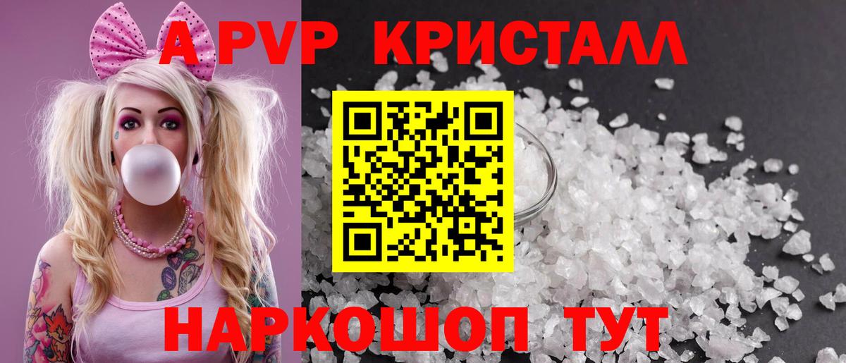 Alpha-PVP кристаллы Назарово