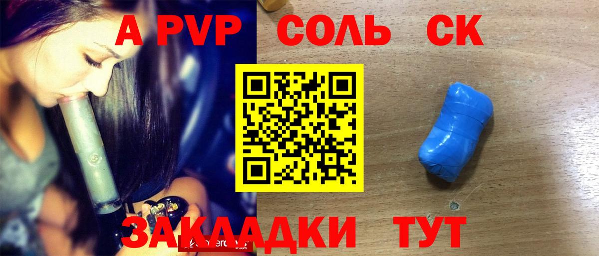 Альфа ПВП Crystall  Вход с VPN  Назарово  Alpha-PVP кристаллы  Alpha-PVP СК КРИС 