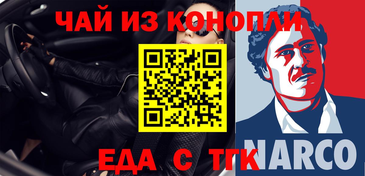 Назарово  Canna-Cookies конопля  Вход с VPN 