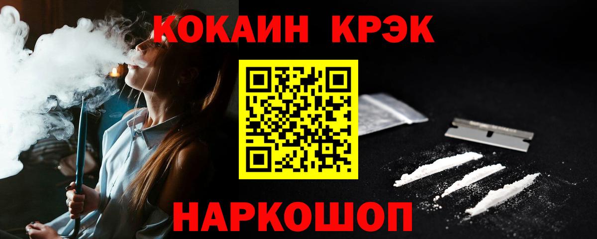 КОКАИН 99%  Cocaine 98%  Назарово  Вход с VPN 