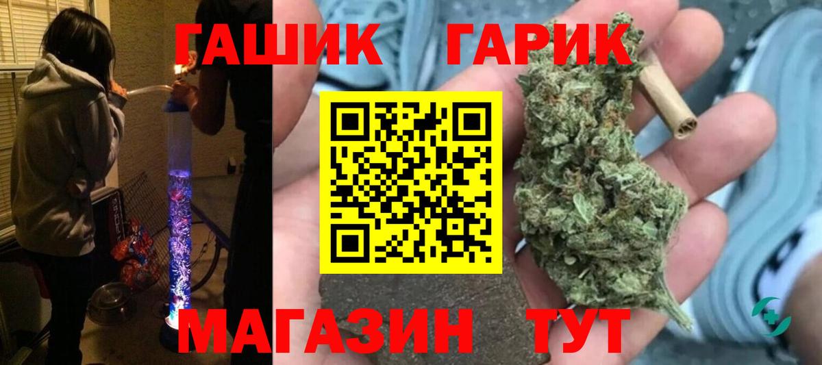 ГАШИШ хэш Назарово