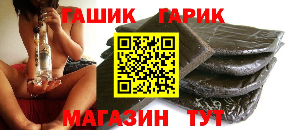 Назарово  ГАШ VHQ  закладки  Вход с VPN  Гашиш Изолятор 