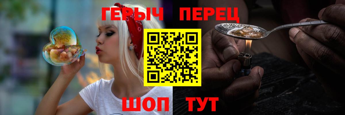 ГЕРОИН  ГЕРОИН VHQ  Вход с VPN  Назарово 