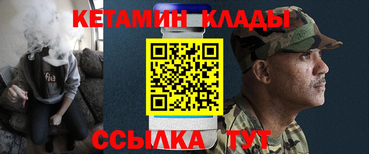 Назарово  Кетамин ketamine  Вход с VPN 