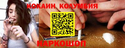 кокаин премиум Донецк
