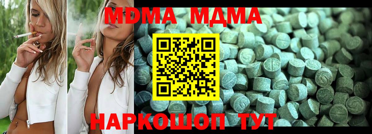 MDMA Molly  МДМА crystal  Вход с VPN  MDMA  Назарово 
