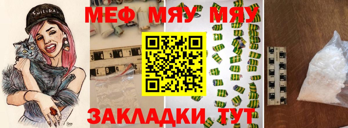 Мефедрон кристаллы Назарово