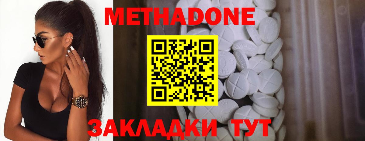 Метадон белоснежный  Вход с VPN  Назарово  МЕТАДОН VHQ 