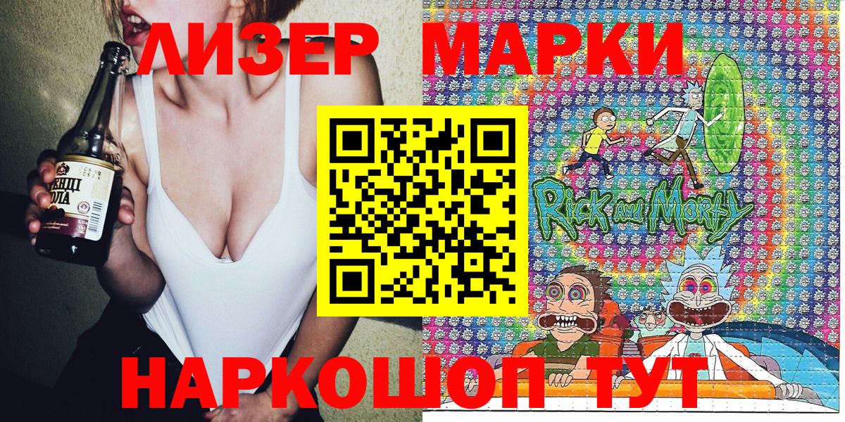 Наркотические марки 1500мкг Назарово