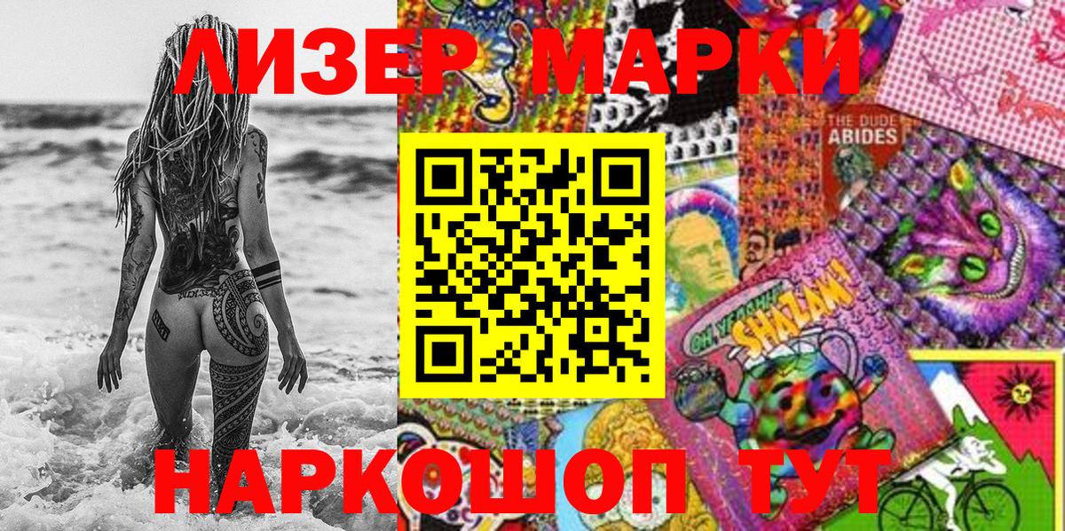 как найти закладки  Вход с VPN  Назарово  Марки 25I-NBOMe 1500мкг  Марки 25I-NBOMe 1500мкг 
