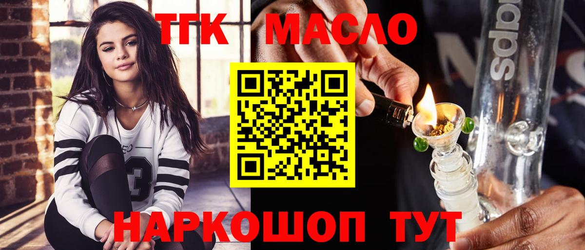 Дистиллят ТГК вейп  ТГК концентрат  магазин    Назарово  Вход с VPN 