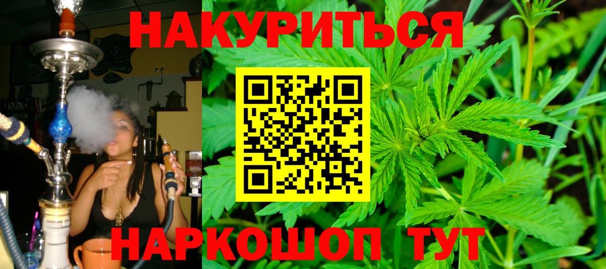Бошки марихуана AK-47 Назарово